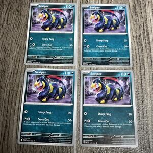 4X Pokemon Paldea Evolved Seviper 137/193 Darkrai Stamp